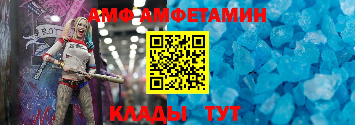 АМФ Premium Луга