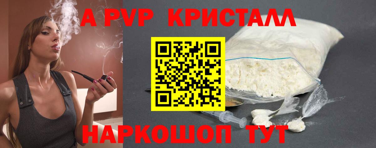 Луга  Alfa_PVP Crystall  APVP VHQ  A-PVP мука  Вход с VPN 