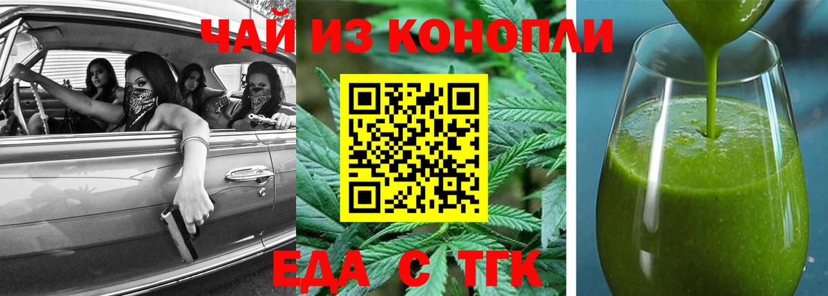 Луга  Еда ТГК конопля  Вход с VPN 