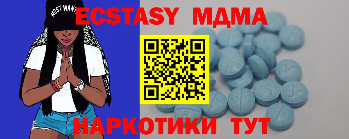 ЭКСТАЗИ Дубай  Вход с VPN  Ecstasy  Ecstasy 250 мг  Луга 
