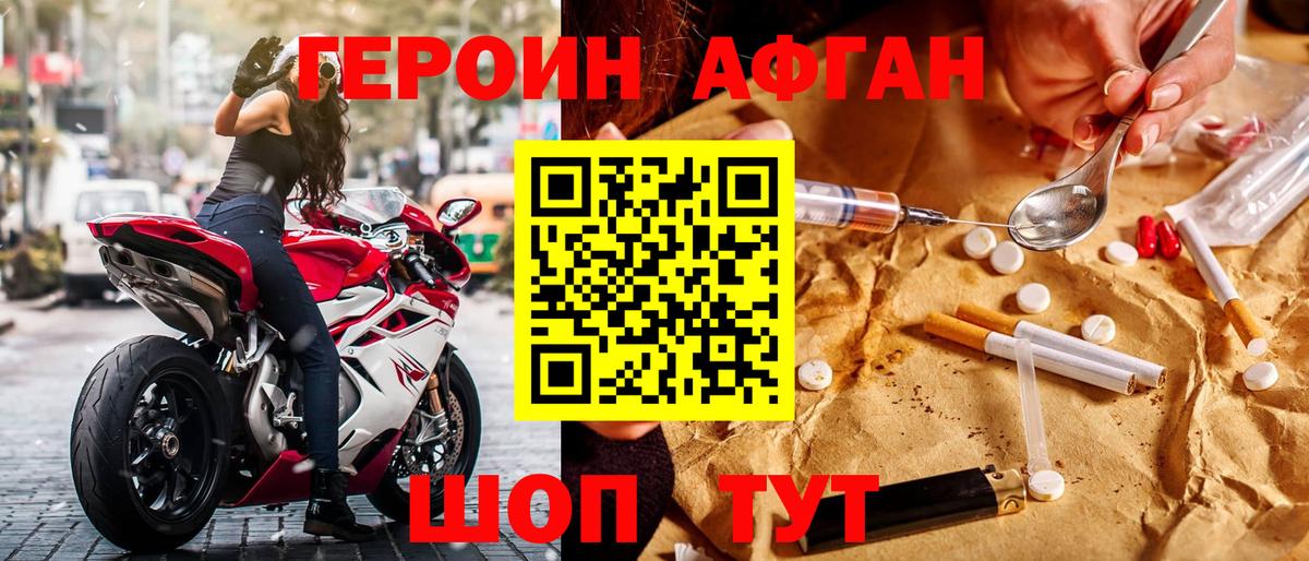 Луга  Героин Афган  Вход с VPN 