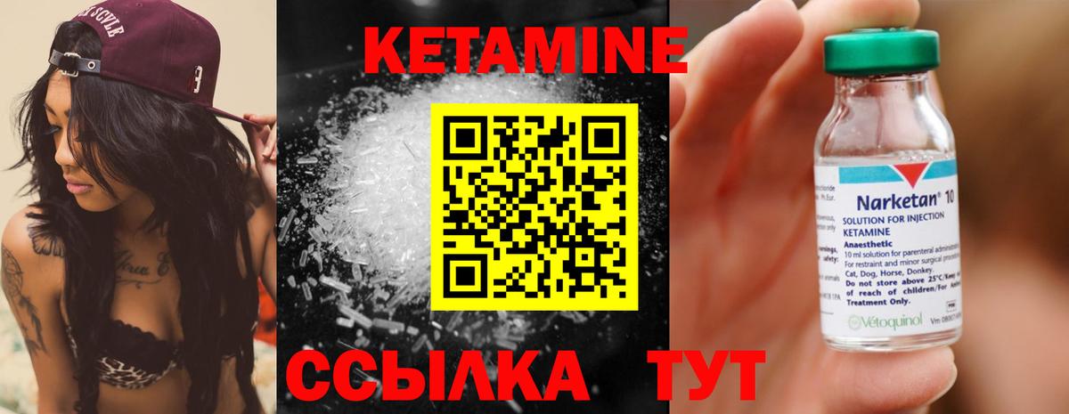 Луга  КЕТАМИН VHQ  Вход с VPN 