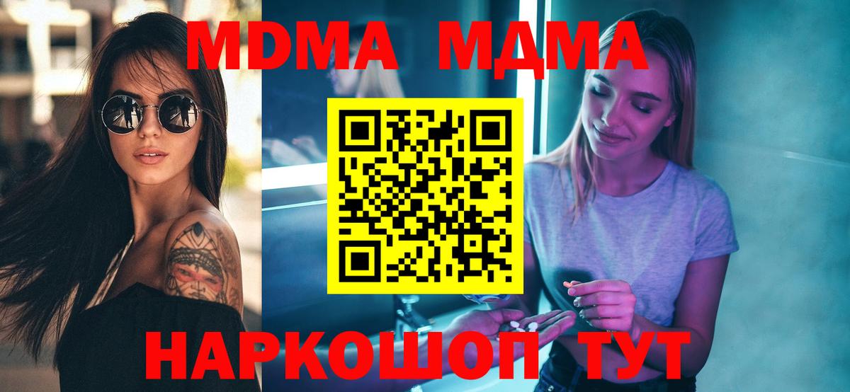Луга  МДМА кристаллы  Вход с VPN 