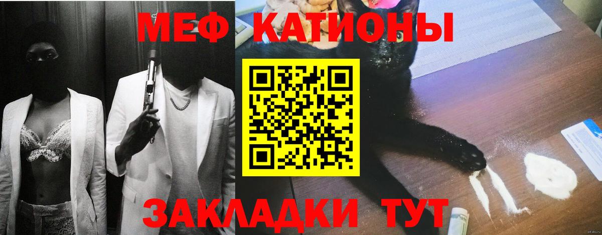 Мефедрон мука  наркошоп  Луга  Вход с VPN  МЯУ-МЯУ кристаллы  Мефедрон 