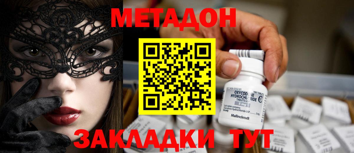 Метадон белоснежный Луга