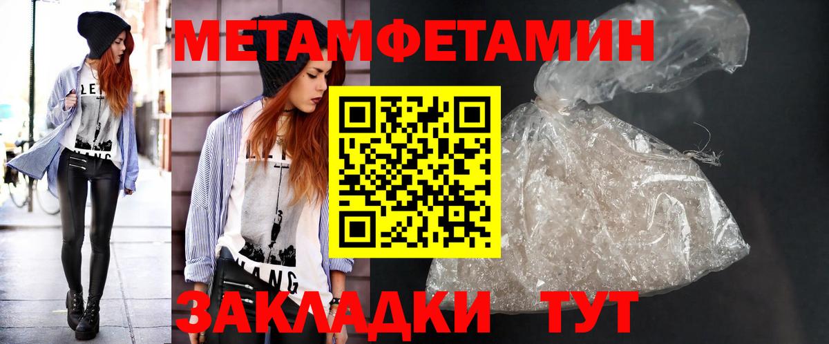 МЕТАМФЕТАМИН  Первитин пудра  Вход с VPN  Луга 