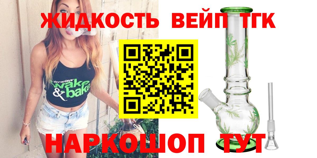 Дистиллят ТГК жижа Луга